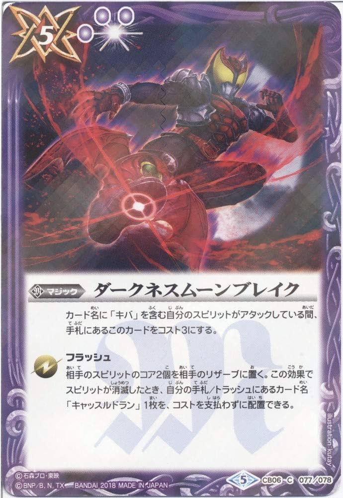 ソウル　ストーン foil プレイブースター版 コズミック・Foil】(242)□ボーダーレス□《ソウル・ストーン